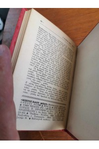 Ελληνικός Τόμος 37 ΑΠ ΤΟ ΠΑΙΔΙΚΌ ΚΟΜΙΞ ΜΙΚΡΟΣ ΚΑΟΥ-ΜΠΟΫ