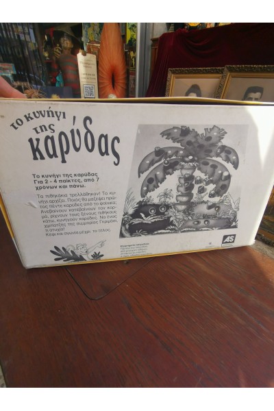 Επιτραπέζιο Παιχνίδι της As Το Κυνήγι της Καρύδας