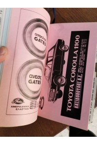 ΒΙΒΛΙΟ ΚΑΤΆΛΟΓΟΣ ΣΕΠΤΕΜΒΡΊΟΥ 1967 32Η ΔΙΕΘΝΉΣ ΈΚΘΕΣΗ ΘΕΣΣΑΛΟΝΊΚΗΣ