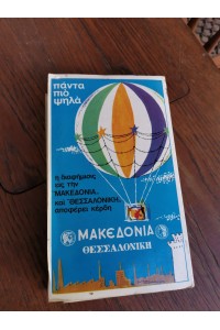 ΒΙΒΛΙΟ ΚΑΤΆΛΟΓΟΣ ΣΕΠΤΕΜΒΡΊΟΥ 1967 32Η ΔΙΕΘΝΉΣ ΈΚΘΕΣΗ ΘΕΣΣΑΛΟΝΊΚΗΣ