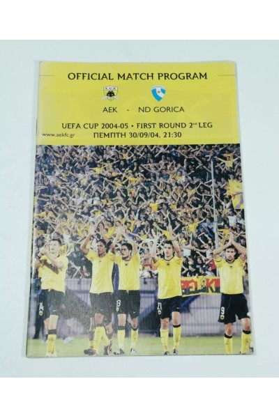 AEK ND GORICA UEFA CUP 2004 2005 First Round 2nd Leg Official Πρόγραμμα Αγώνα