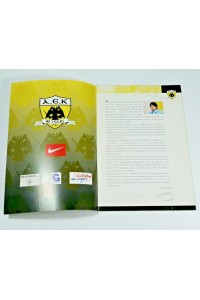 AEK ND GORICA UEFA CUP 2004 2005 First Round 2nd Leg Official Πρόγραμμα Αγώνα