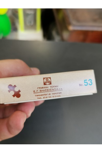 Σπάνιο Ελληνικό Αθλητικό Puzzle ΓΟΡΔΙΟΝ