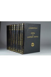 ΙΣΤΟΡΙΑ ΤΟΥ ΕΛΛΗΝΙΚΟΥ ΕΘΝΟΥΣ 9 Τόμοι Βιβλία του Κ.Παπαρρηγόπουλου