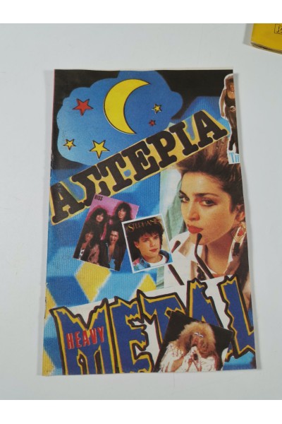 ΑΣΤΕΡΙΑ 80s Ελληνικό Άλμπουμ με Αυτοκόλλητα απ' το περιοδικό Σούπερ Κατερίνα