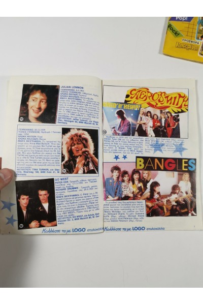 ΑΣΤΕΡΙΑ 80s Ελληνικό Άλμπουμ με Αυτοκόλλητα απ' το περιοδικό Σούπερ Κατερίνα