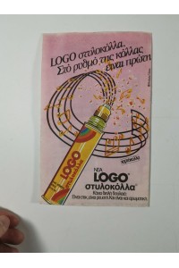 ΑΣΤΕΡΙΑ 80s Ελληνικό Άλμπουμ με Αυτοκόλλητα απ' το περιοδικό Σούπερ Κατερίνα