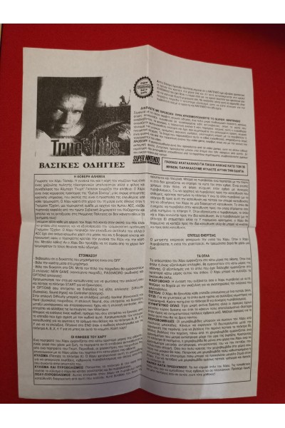 Super Nintendo Schwarzenegger TRUE LIES Pal Game με Κουτί και Manuals ITOCHU 