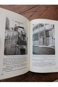 Βιβλίο ΤΟ ΕΑΜ ΠΕΙΡΑΙΆ 1987