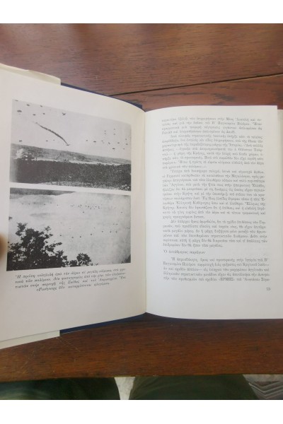 Βιβλίο ΤΟ ΦΡΟΥΡΙΟΝ ΚΡΗΤΗ 1941-1944