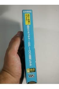 Casio BP-100 Manual VHS