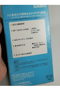 Casio BP-100 Manual VHS