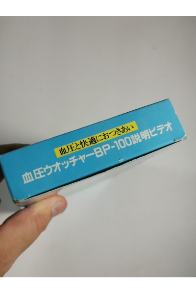 Casio BP-100 Manual VHS
