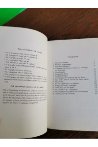 Βιβλίο Ο ΞΕΝΟΣ ΤΗΣ ΝΕΑΣ ΚΕΡΑΣΟΥΝΤΑΣ Ποντιακό Ιστόρημα
