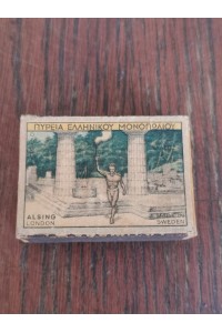Ελληνικό Σπιρτόκουτο Πυρεία Ελληνικού Μονοπωλίου 1936