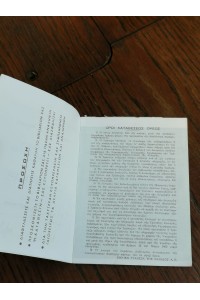 Βιβλιάριο Καταθέσεων της Εθνικής Τράπεζας της Ελλάδος 1972