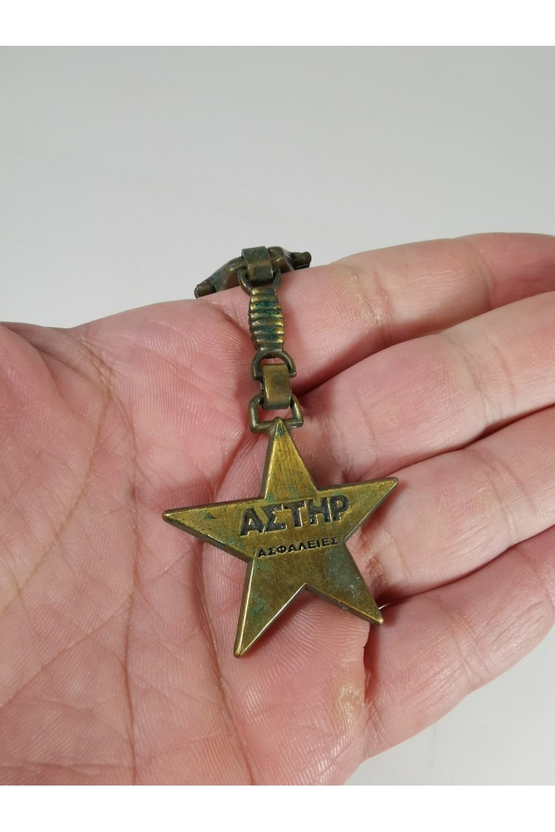 Vintage Μπρελόκ Ασφάλειες ΑΣΤΗΡ