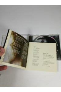 ΟΝΑΡ Το Έργο που Παίζουν τα Μάτια σου CD Μουσικής