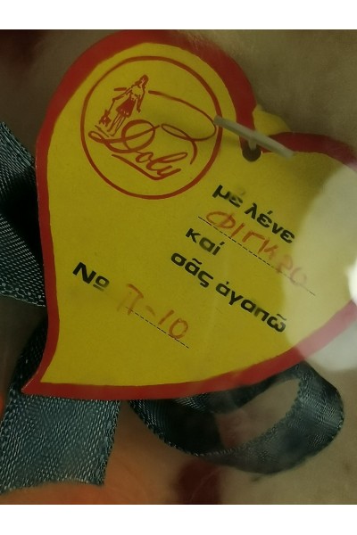 70s Λούτρινο Κουκλάκι Κοτοπουλάκι της Doly
