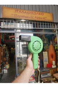 Πράσινο Ρετρό Πλαστικό Πιστολάκι Μαλλιών Ελληνικής Κατασκευής ΛΥΡΑ