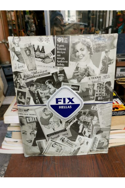 Μεταλλική Συλλεκτική Πινακίδα Μπύρας FIX Hellas με Vintage Διαφημίσεις
