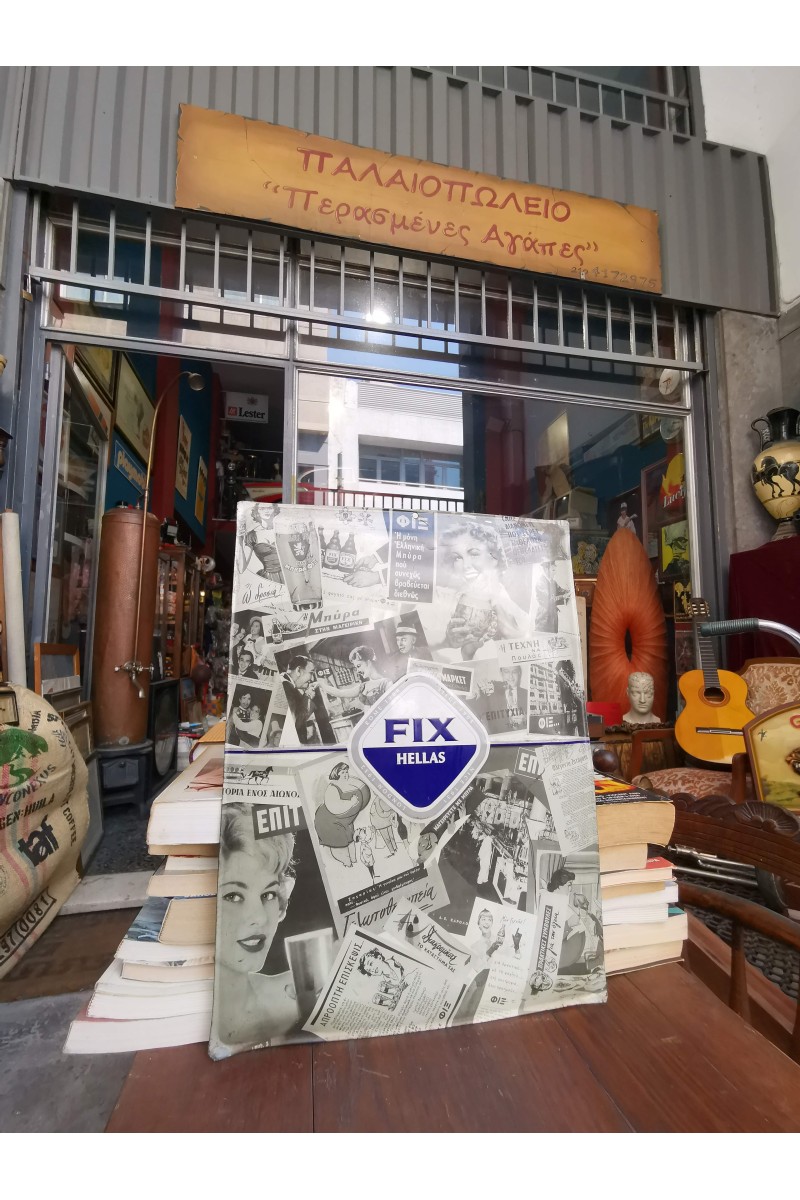 Μεταλλική Συλλεκτική Πινακίδα Μπύρας FIX Hellas με Vintage Διαφημίσεις