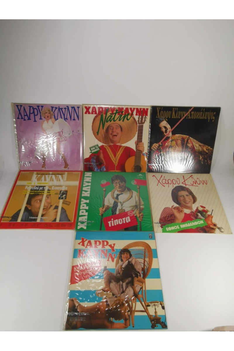 Harry Klynn Set of 7 Original Vinyl Records (Greek Comedy LPs)