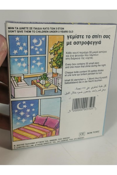 90s Magic Stars Φωσφόριζέ Aστεράκια για Tοίχο, Tαβάνι & Τζαμιά