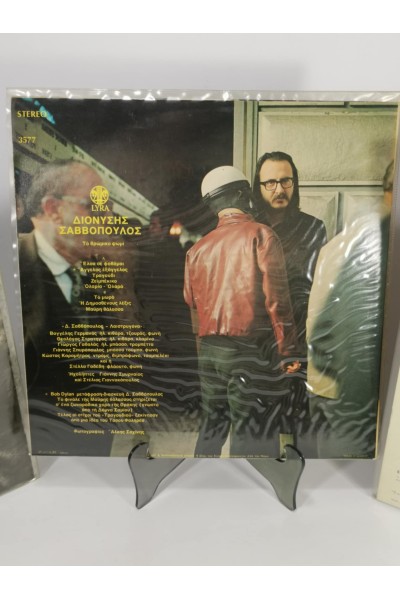Dionysis Savvopoulos  3 LP Ballos • To Vromiko Psomi • Trapezakia Exo