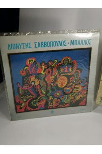 Dionysis Savvopoulos  3 LP Ballos • To Vromiko Psomi • Trapezakia Exo
