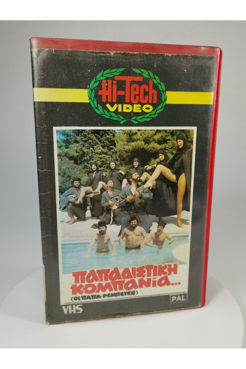 Papadistiki Kompania Oi Papa-Rembetes Hi-Tech Video VHS PAL Greek Release