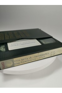VHS Tape TV Recording Panathinaikos vs Legia Warsaw 1996