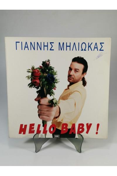 Γιάννης Μηλιώκας Hello Baby! LP Vinyl EMI 1989