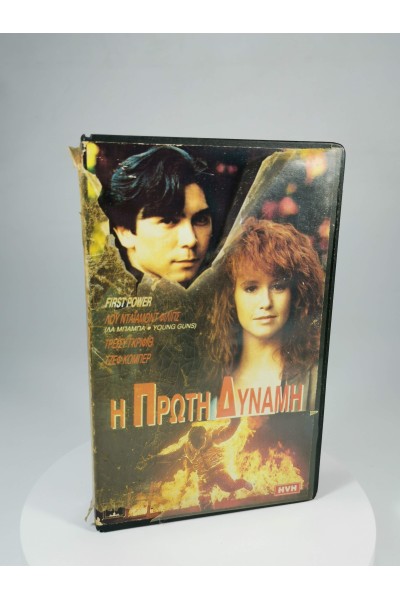 The First Power 1990 Original Greek VHS Horror Thriller Lou Diamond Phillips