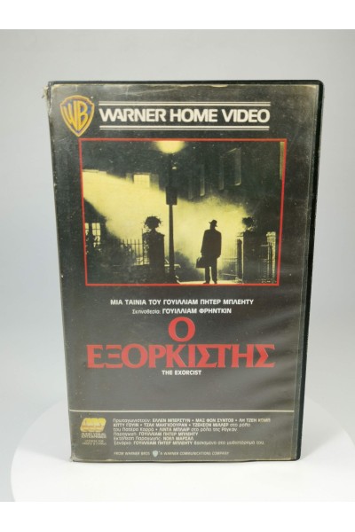 The Exorcist 1973 Greek VHS Release Video Club Edition (Non-Original Label of Tape)