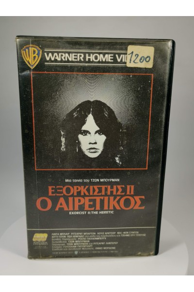 Exorcist II The Heretic Original Greek VHS Tape Warner Home Video