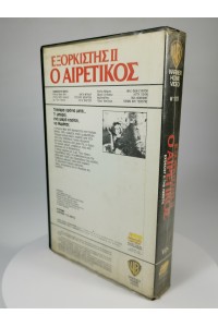 Ο Αιρετικός Exorcist II 1987 Ελληνική Έκδοση VHS Video Club