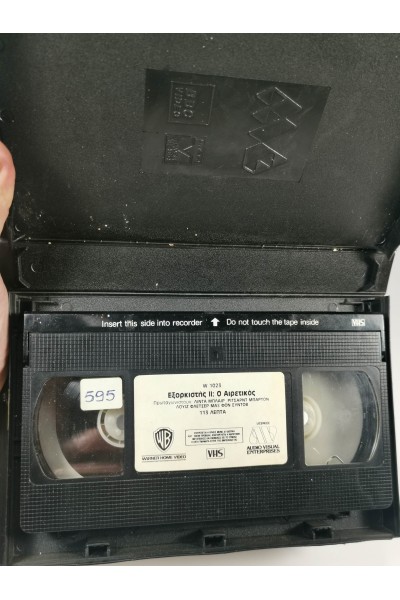 Ο Αιρετικός Exorcist II 1987 Ελληνική Έκδοση VHS Video Club