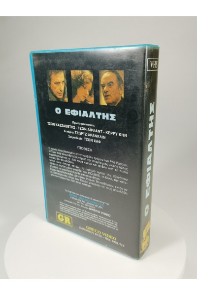 INCUBUS Ο Εφιάλτης VHS Greco Video John Cassavetes