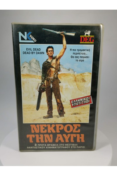 Evil Dead Dead by Dawn NEKROS TIN AVGI Greek VHS NK Video DEG with Greek Subtitles