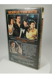 Evil Dead Dead by Dawn NEKROS TIN AVGI Greek VHS NK Video DEG with Greek Subtitles
