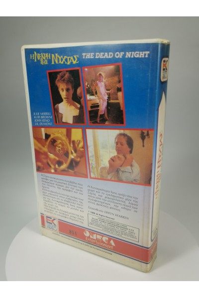 The Dead of Night 1988 Original Greek VHS Ellas Kosmos Video