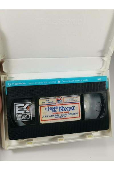 The Dead of Night 1988 Original Greek VHS Ellas Kosmos Video