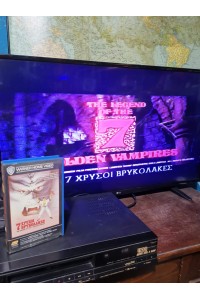 Οι Επτά Χρυσοί Βρυκόλακες The Legend of the 7 Golden Vampires VHS Warner Home Video Greece 1985