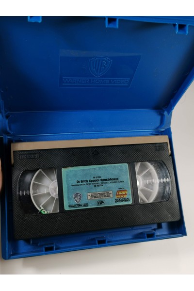 Οι Επτά Χρυσοί Βρυκόλακες The Legend of the 7 Golden Vampires VHS Warner Home Video Greece 1985