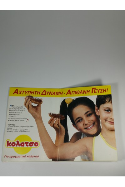 Vintage Rare Promo Advertising Board Game by KOLATSO Bebelac 80s–90s