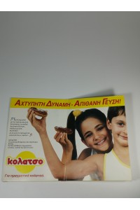 Vintage Σπάνιο Promo Ένθετο Επιτραπέζιο ΚΟΛΑΤΣΟ Στυλ Merenda 80s–90s