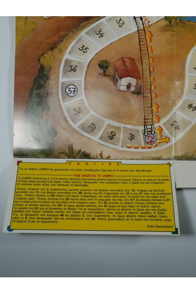 Vintage Rare Promo Advertising Board Game by KOLATSO Bebelac 80s–90s
