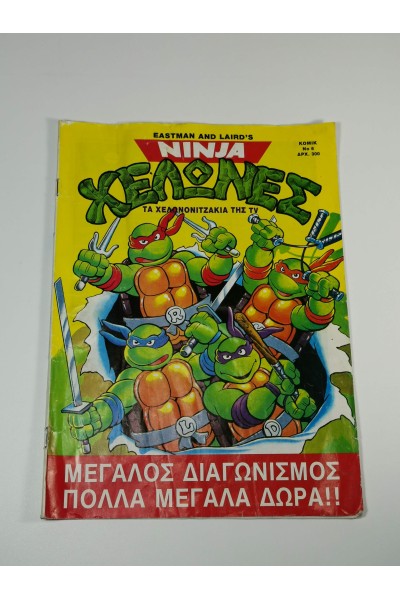 Teenage Mutant Ninja Turtles Comic No. 6 ERIAN Greek Edition 1991