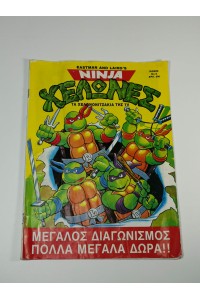 Ninja Χελώνες Χελωνονιντζακια Ninja Turtles Teenage Mutant Κόμικ Νο.6 Εκδ. ERIAN Ελληνική 1991